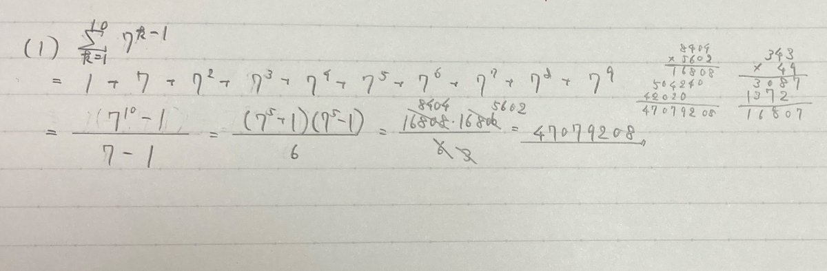 asahi_studydate's tweet photo. 問題文を間違えると意味わからん数字になるんやなー
#勉強垢と繋がりたい https://t.co/B5Uom3lFZW