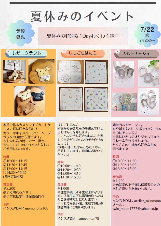amuhanko478's tweet photo. 7月22日(火)消しゴムはんこの体験教室やります(๑•̀ㅂ•́)و✧
かわいいハンカチ作りましょう‼️

 #武庫之荘カルチャースタジオ 
 #消しゴムはんこ #体験教室 https://t.co/9jdFjXjYH8
