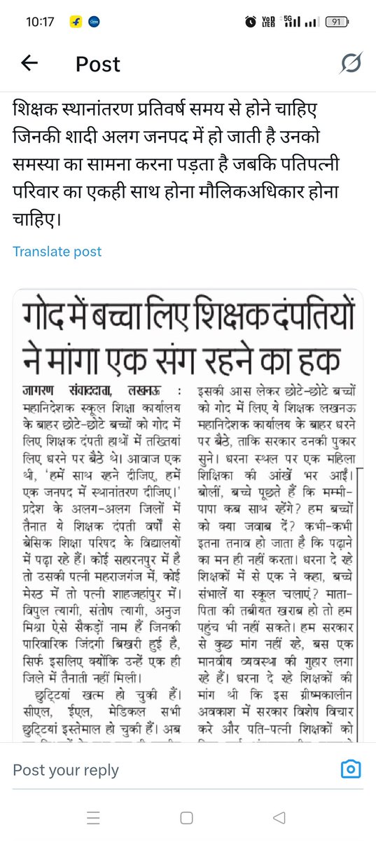 <a href="/samajwadiparty/">Samajwadi Party</a> <a href="/AAPUttarPradesh/">Aam Aadmi Party- Uttar Pradesh</a> बेसिक शिक्षा परिषद के 2,3 बार के ऑनलाइन निष्पक्ष अंतर्जनपदीय ट्रांसफर का काला सच 👆2,3 साल से कार्यरत शिक्षिका अपने गृह जनपद चली गयी जबकि 10, 15 साल से पिछड़े जनपद मे सेवा देने वाले असाध्य,गंभीर रोगों से ग्रसित शिक्षक.पति पत्नीएक विभागमे न्याय के लिए भटक रहे हैं.