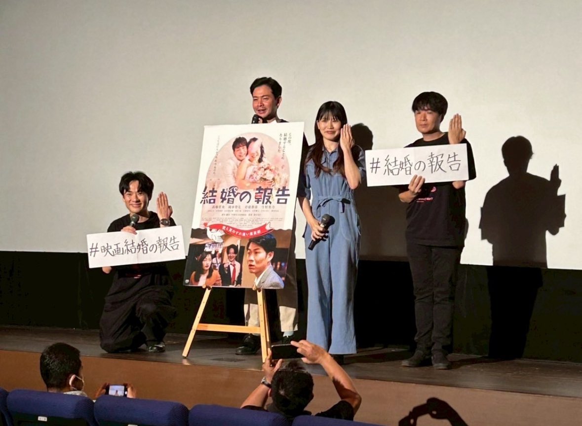 kekkonnohoukoku's tweet photo. #映画結婚の報告
7月4日（金）までの上映です！
お見逃しなく！

昨日ご来場くださった皆様ありがとうございました！
本日も絶賛上映中です！
お待ちしております！

https://t.co/yMpHfYY2H1

来場者特典のポストカードは上映後にスタッフがお渡し致します^_^

#結婚の報告　＃池袋シネマ・ロサ https://t.co/2t7UybfatQ