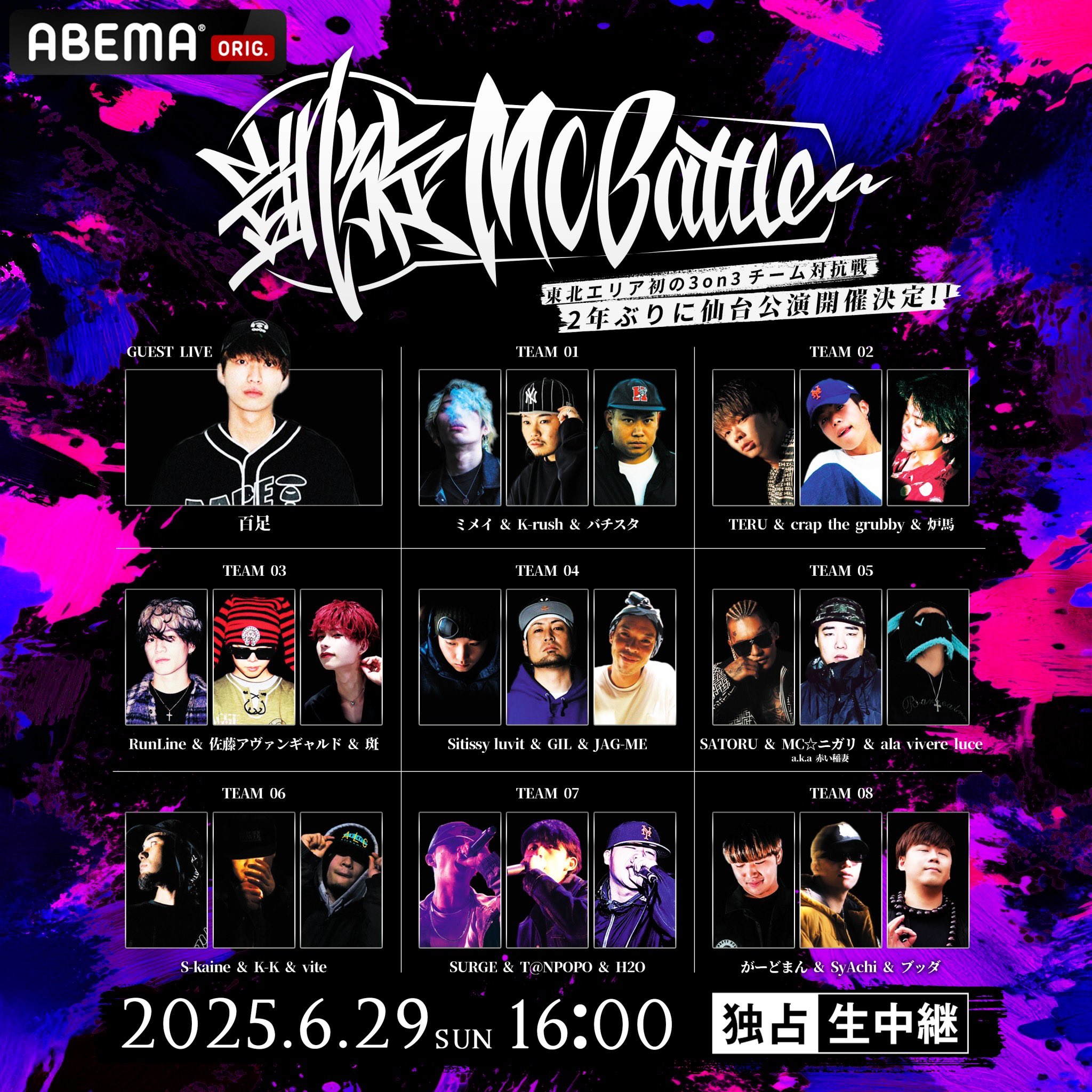 MC BATTLE チーム戦　DVD 3ON3 AsONE 8枚セット thumb001.png?height=720&