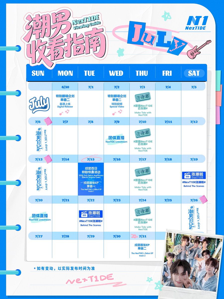 NexT1DEofficial's tweet photo. A July [NexT1DE‘s viewing guide] needs your attention! ✉️
📀Counting down to the new track!
#NexT1DE https://t.co/V8IQdFmlaZ