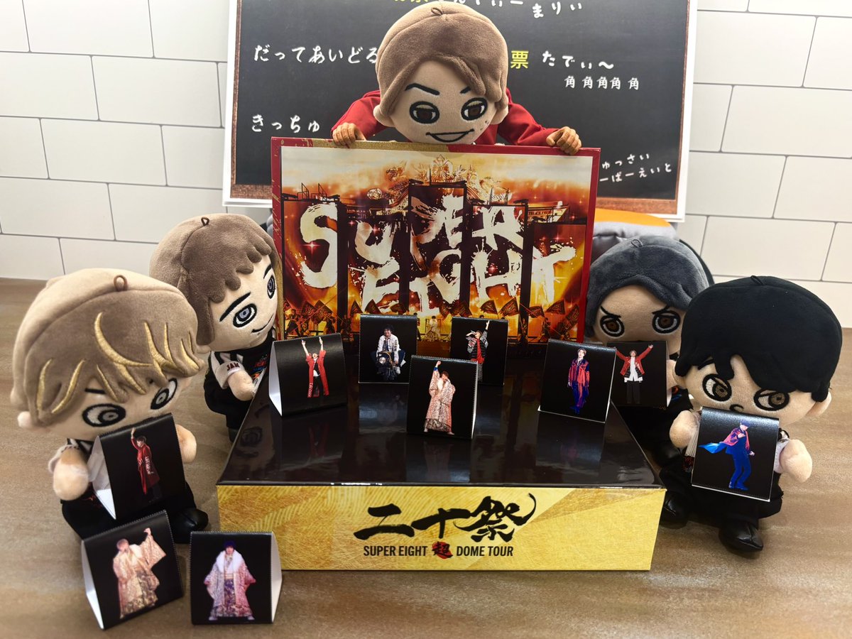 Infinity_rJP's tweet photo. 【 ✨#超DOMETOUR二十祭✨ 】

/／
  💿完全生産限定盤
   #豪華ステージ型BOX を組み立て中‼️
\＼

ぬい達も
『#お家de二十祭ペーパースタンド』
を使ってステージ型BOXを組み立て中💨

💁‍♂️ご予約はこちらから
https://t.co/nYHdFB6Qiq

#SUPER_EIGHT
#ぬい達のおしごと体験 https://t.co/ww76rgqPYr