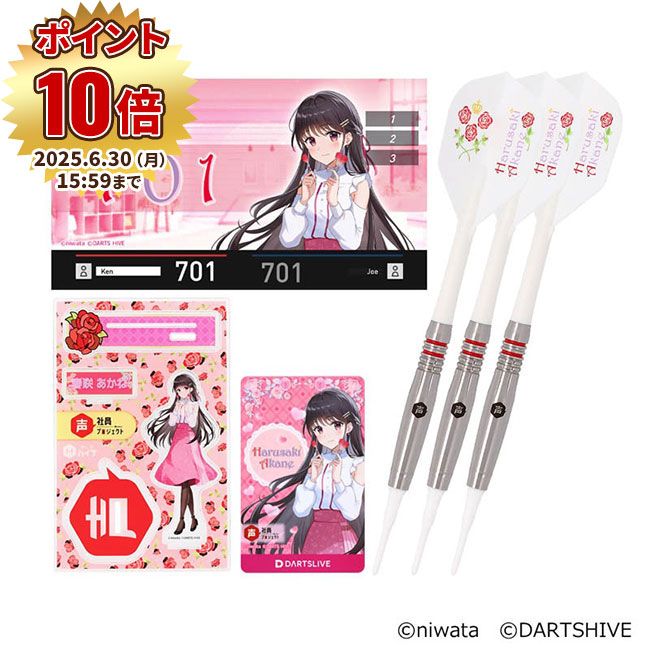 🏅2025上半期ランキング受賞商品🏅
【6/30 15:59までポイント10倍】声社員プロジェクト ”褒め”ボイスダーツセット ～Happy Ears Collection～ 「春咲あかね」

🛒商品ページ buff.ly/tGCpVCS