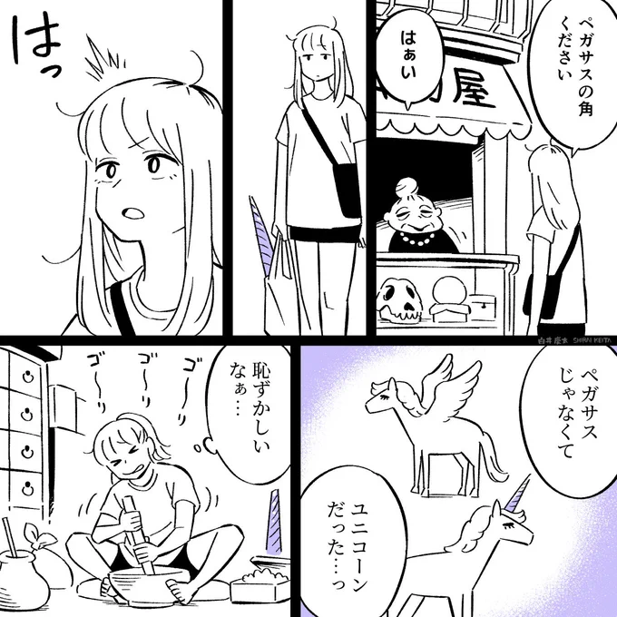 マンガ「言いまちがい」

#漫画が読めるハッシュタグ 