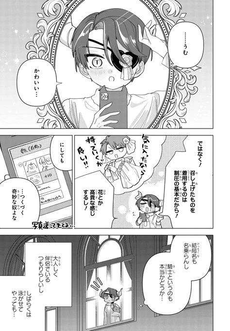 ムキムキの自称・姫が、魔王に嫁ぎにきた。(7/7) 