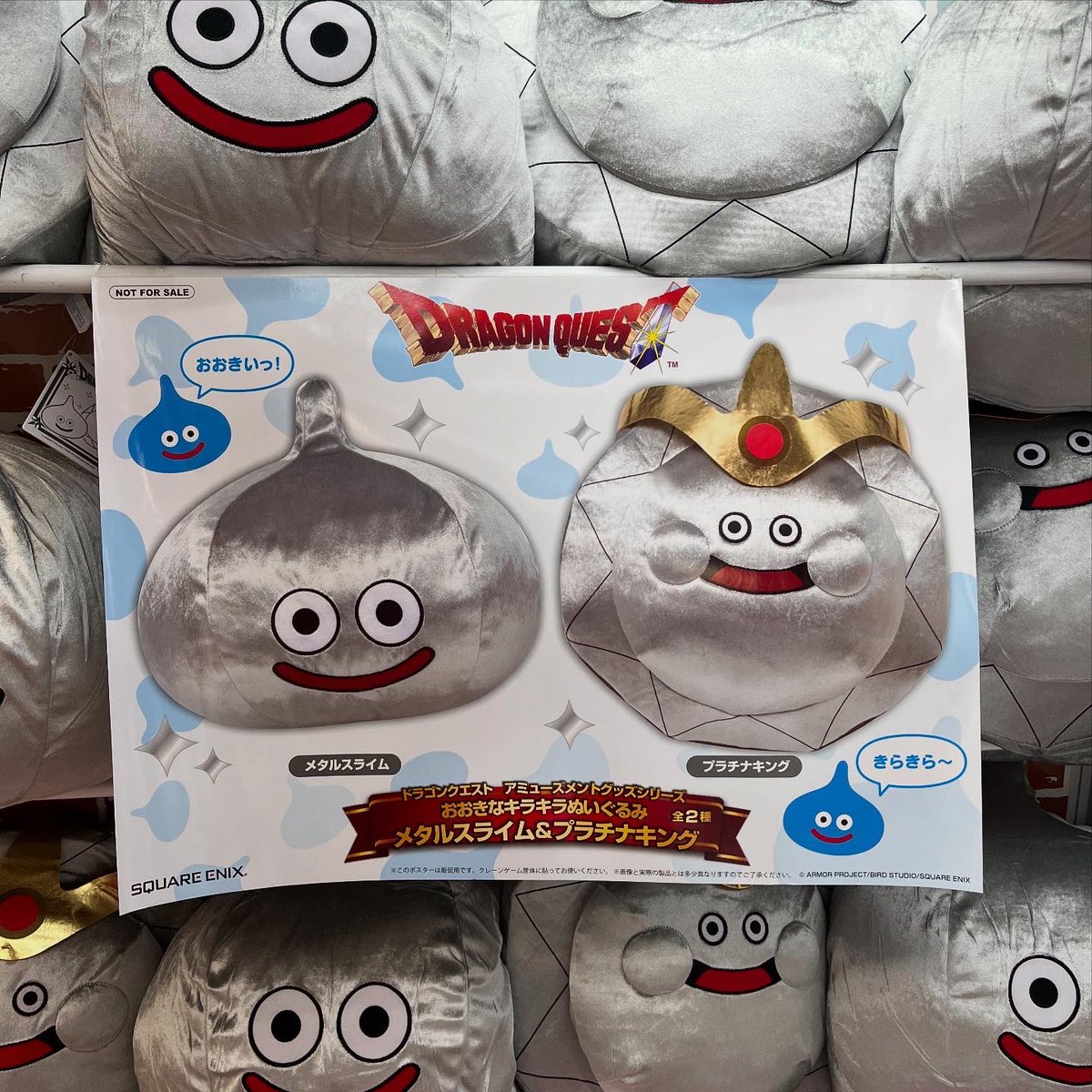 ✨️新入荷✨️ ドラゴンクエスト AMグッズシリーズ おおきなキラキラ
