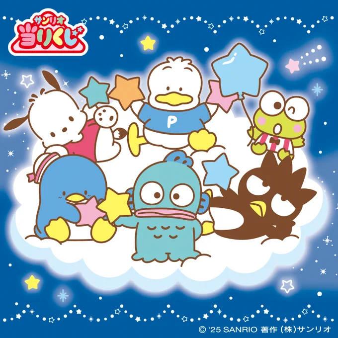 けろっぴ「今日は雲の上に集合ー!」
ハンギョドン「今年も6にんそろって…!」
サム「キャラクター大賞当りくじに…!」
ぺックル「登場なの〜!」
ポチャッコ「みんな応援ありがとう〜!」
ばつ丸「まぁ、オレさまがみんなにとっての一番明るい星だけどな!」
https://t.co/OERwOU8oJV
#はぴだんぶい 