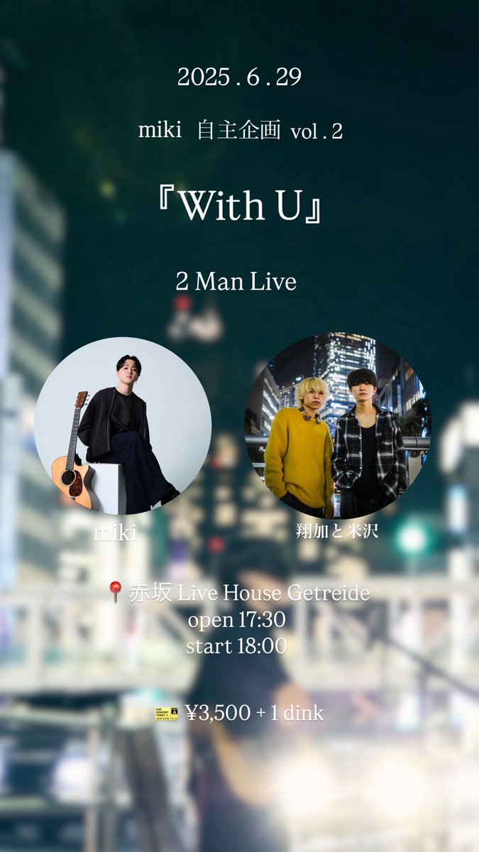 今日！ライブ！
新曲歌います。