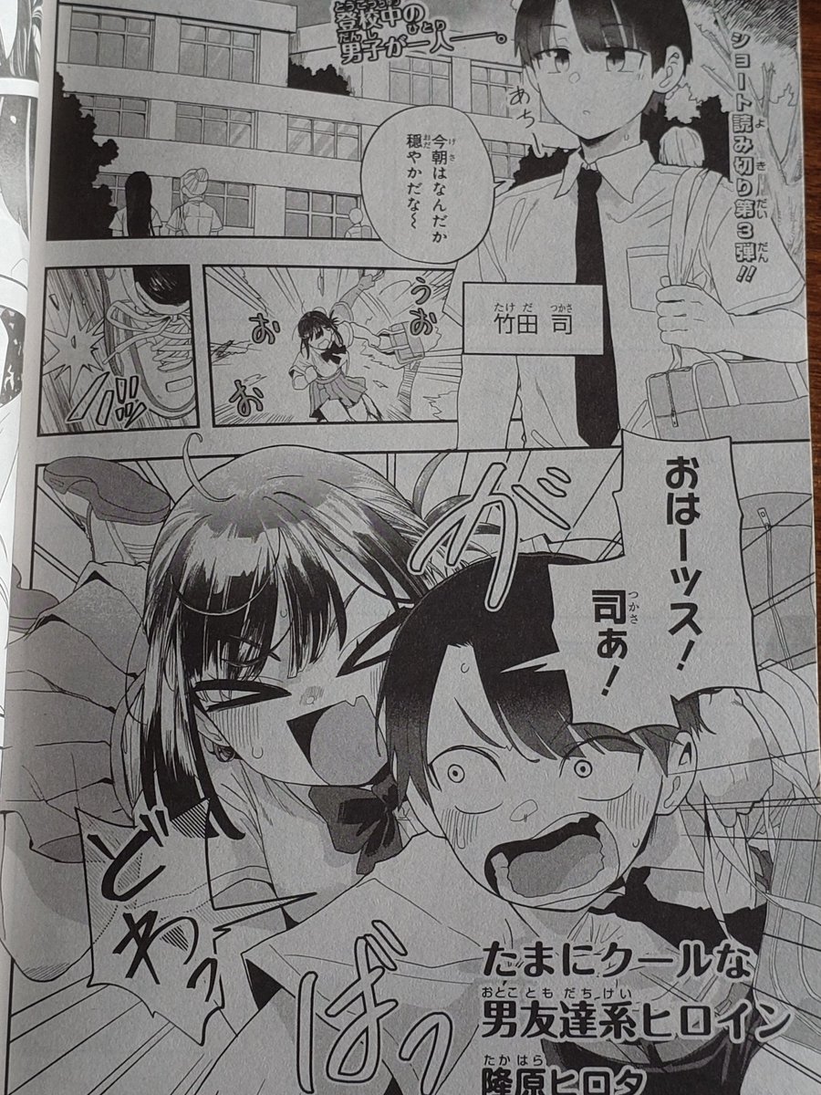 6月27日発売のComicREXにショート読み切りが掲載されております〜 なんかこう⋯素直なやつです! 