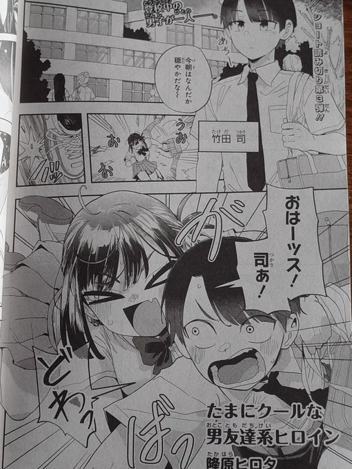 6月27日発売のComicREXにショート読み切りが掲載されております〜 なんかこう⋯素直なやつです! 