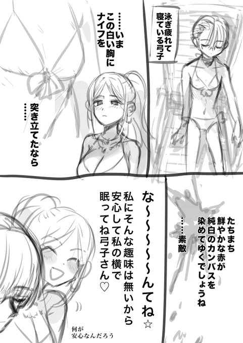 オマケ 