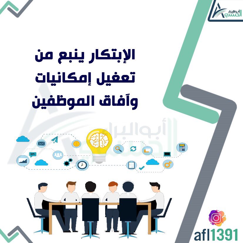 afl1391's tweet photo. #الإبتكار https://t.co/6H107xlmJu