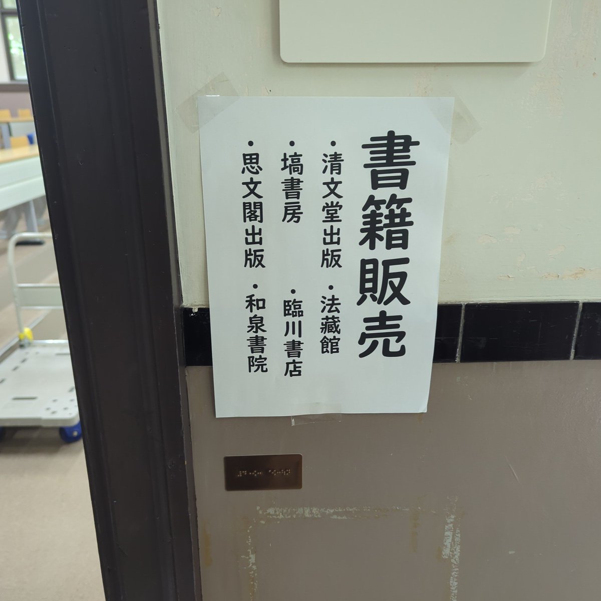 近衛家熙写手鑑の研究（仮名古筆篇） - 書道具古本買取販売 書道