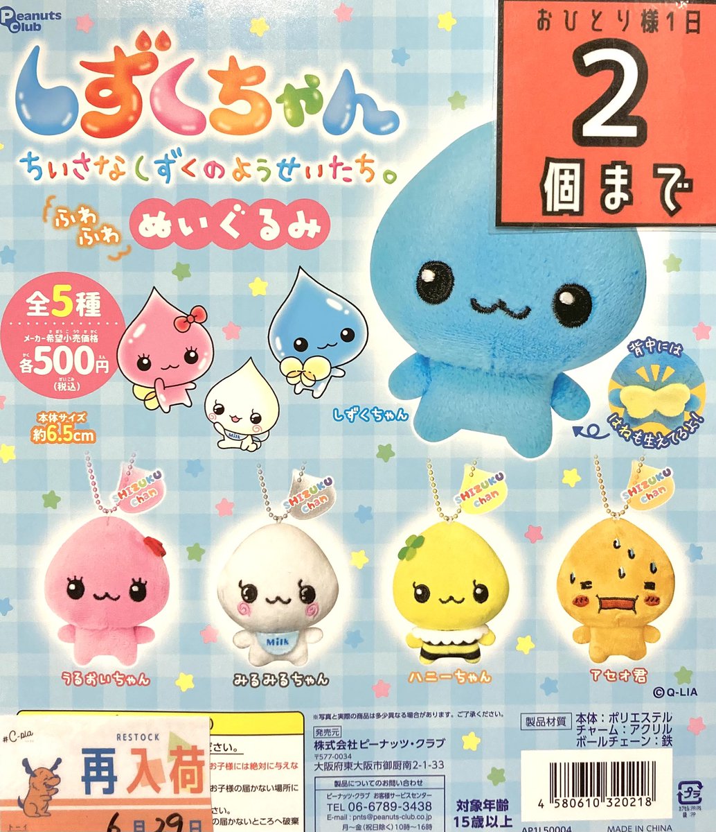 C-pla 仙台ロフト店【公式】 on X: 