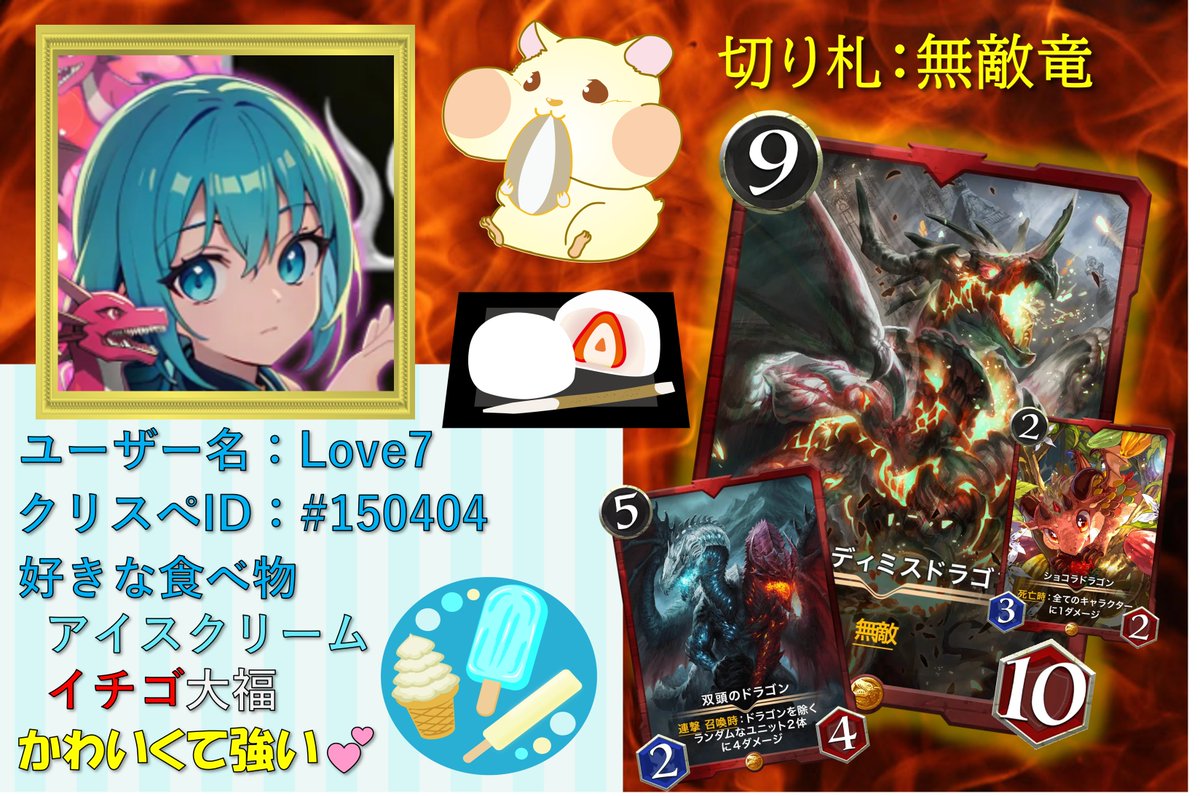 ⬛️オニキスギルバト選手紹介【Love7】⬛️
今まで数々の選手紹介カードを作ってきたオニキスギルマスななちゃんは今回がギルマスとして最後のギルバト🔥
そんな、ななちゃんに来月ギルマスのリグ丸が就任あいさつも兼ね、選手紹介カードを贈ります🎀
ななちゃん、ギルバトへの意気込みあればどうぞ‼️