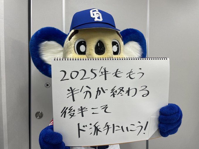 メイド喫茶＆BAR ジュリエットのツイート