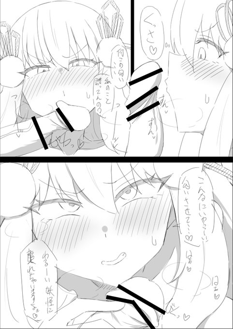 魔妖の雪女ちゃんのネームです 