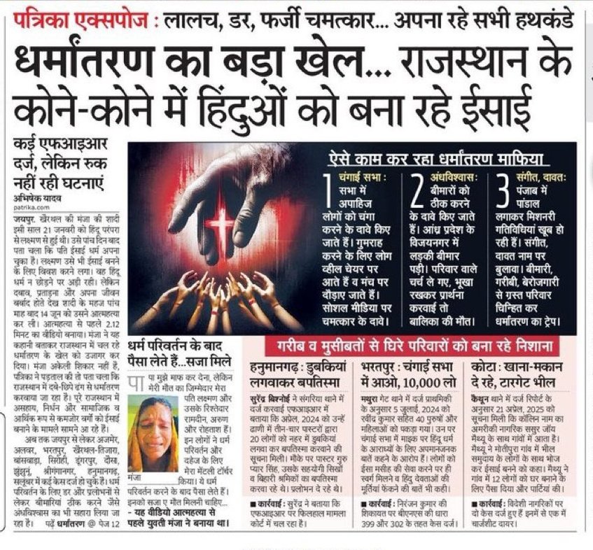 Starboy2079's tweet photo. In February, Rajasthan govt brought strict anti religious conversion bill

In 200 members assembly, with just 69 MLAs, Congress stopped this bill and with 119 MLAs, BJP could not pass it

Now this is the condition 👇

Rajasthan has become the hub of Love Jihad and conversions https://t.co/LSrETTmBv6