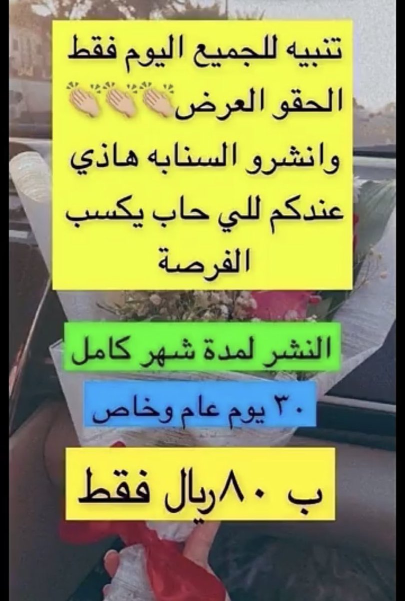 نشر من حسابين اعلانات اضافات سناب 🤝✅