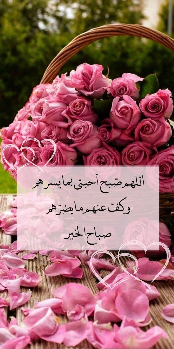 اللّهُم‌ّ صباح‌ مُيسر‌ لما‌ بداخِلنا ،‌
اللّهُم‌‌‌‌‌‌‌‌‌‌‌‌ّ خير‌ اليوم‌ وخير‌ مايُرضينا‌.