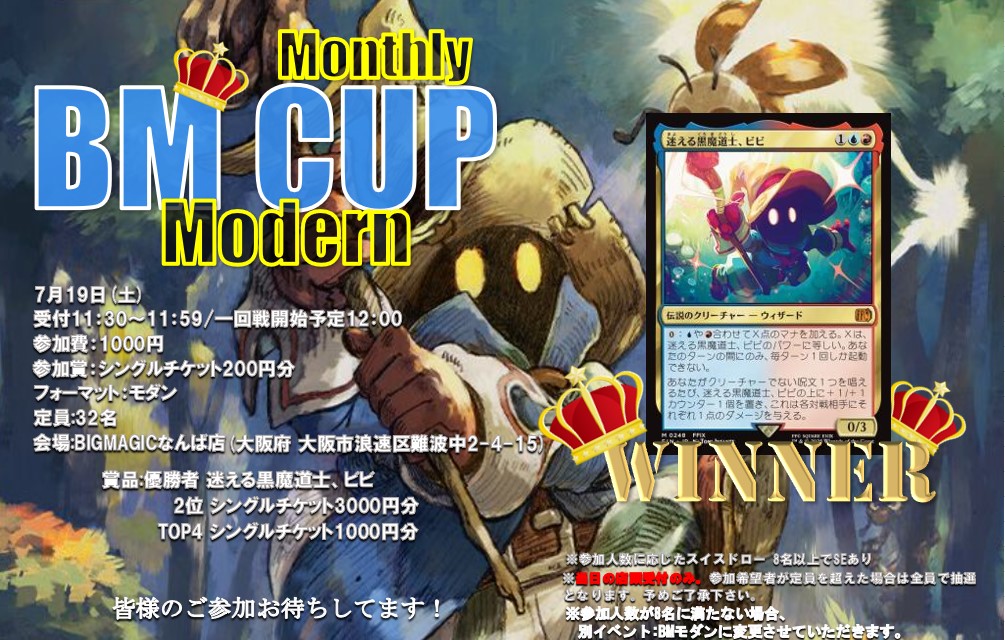 BM_NAMBA's tweet image. 【#mtgjp 7月 大会情報📣】
🔥7月大会予定表更新🔥
7/6(日) Store Championship
7/13(日) MBCスタンダード
7/19(土) MBCモダン
7/26(土) 7/27(日) 久遠の終端 Prerelease
皆様のご参加お待ちしてます🙇♂️
#BMなんば