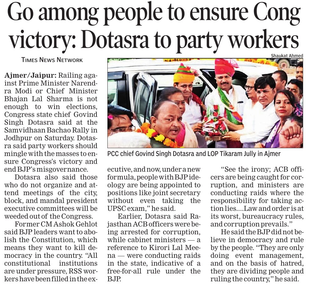 ShaukatRj's tweet photo. The times of india 29 june 2025
#Congress #congressnews #ajmer #jodhpur #rajasthan #india @GovindDotasra @TikaRamJullyINC https://t.co/MqQiX4WmfZ