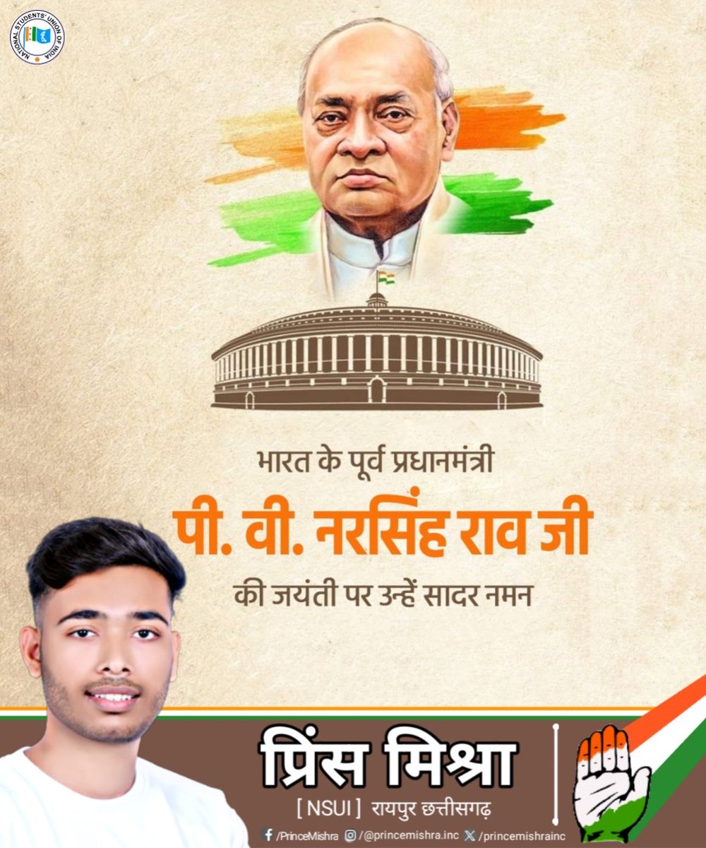 Prince Mishra : प्रिंस मिश्रा (@princemishrainc) on Twitter photo भारत के पूर्व प्रधानमंत्री
पी. वी. नरसिंह राव जी
की जयंती पर उन्हें सादर नमन 🙏💐
<a href="/NSUICG/">NSUI Chhattisgarh</a> भारत के पूर्व प्रधानमंत्री
पी. वी. नरसिंह राव जी
की जयंती पर उन्हें सादर नमन 🙏💐
<a href="/NSUICG/">NSUI Chhattisgarh</a>