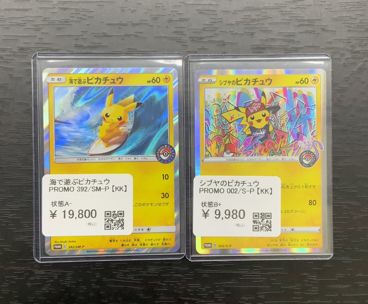 PSA10鑑定済〕海で遊ぶピカチュウ【P】{392/SM-P}