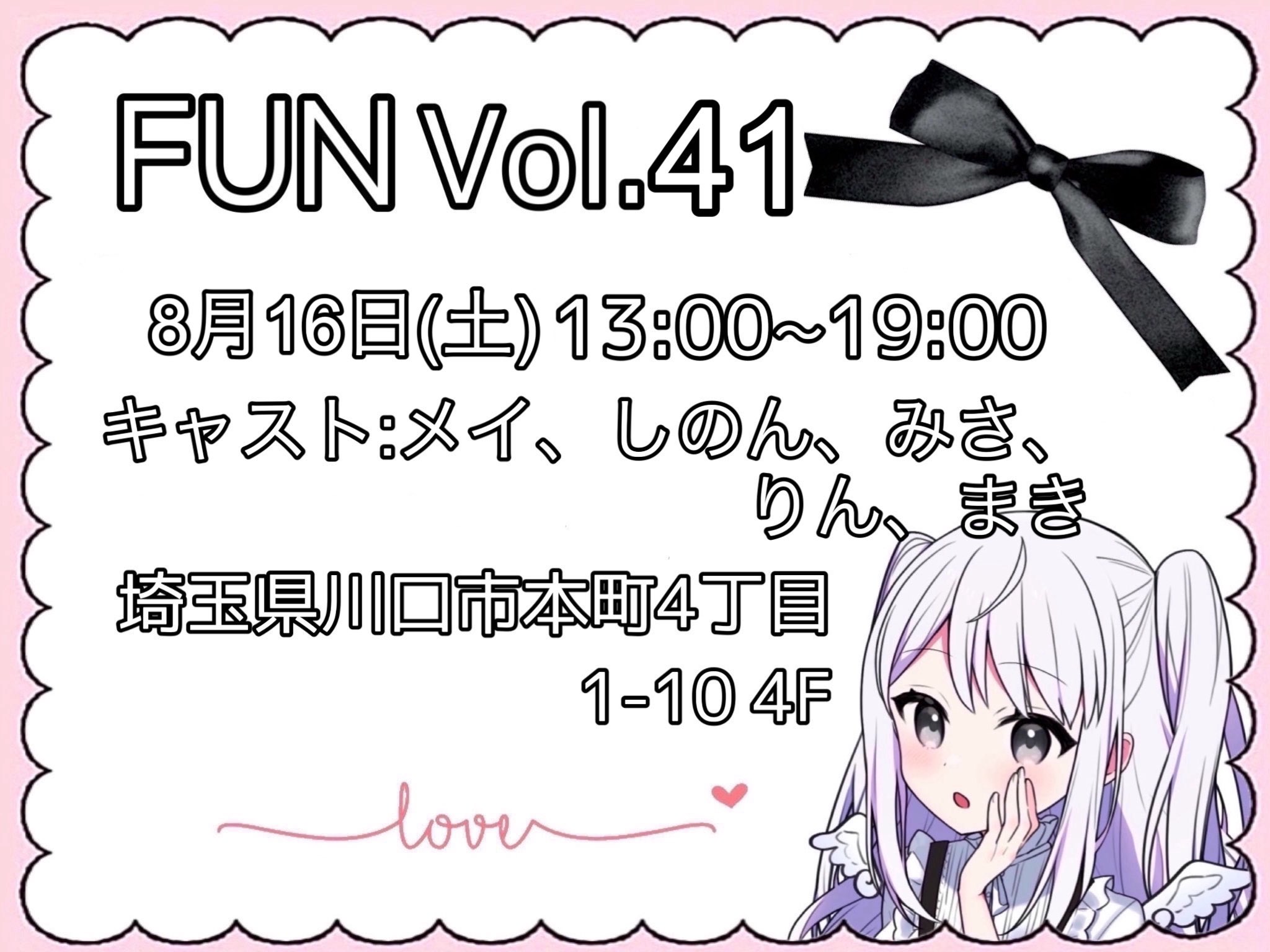 ୨୧プロフ確認お願いします୨୧ 最終での発送⭕️1月10まで FUN on X: 