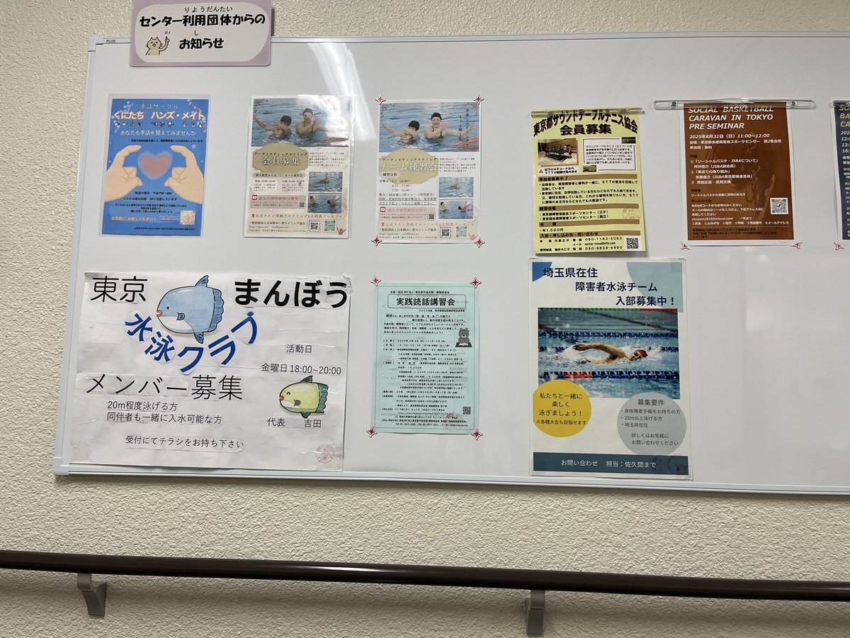 InformationHug's tweet photo. 『大会の初練習』
たかが半世紀されど50

先月の大会あとから，初泳ぎ

練習泳ぎはいつもと変わらず
350mくらいだったが掲示板にメンパワー募集のチラシがあった
身がひきしまる

#脊髄小脳変性症
#特定疾患
#自立神経失調症
#さくちゃんねるず https://t.co/3GZ5j1vDRJ