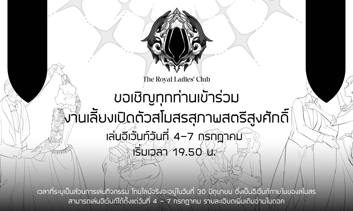 Sceana_Mpc's tweet image. #TheRoyal_MPC

&quot;อรุณสวัสดิ์ ผู้ทรงเกียรติทุกท่าน&quot;

&quot;ข้าคิดว่าการเข้าค่ายก่อนหน้านี้คงนำพาความสนุกสนาน และประสบการณ์อันน่าจดจำมาสู่พวกท่านอย่างเต็มเปี่ยม&quot;

&quot;เช่นนั้น ถึงเวลาแล้วที่จะเปลี่ยนบรรยากาศ ...ในฐานะประธานสโมสร ข้าขอเชิญทุกท่านเป็นสักขีพยาน&quot;

&quot;เข้าร่วม…