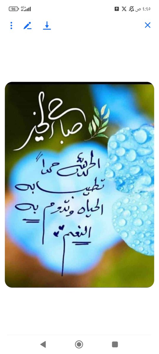 اسعد صباحكم