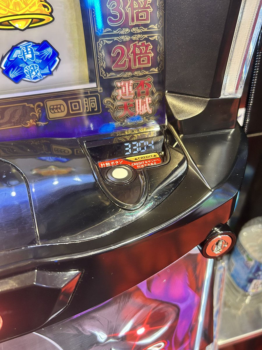 打つ頻度は少なくなったけど打ってるよ