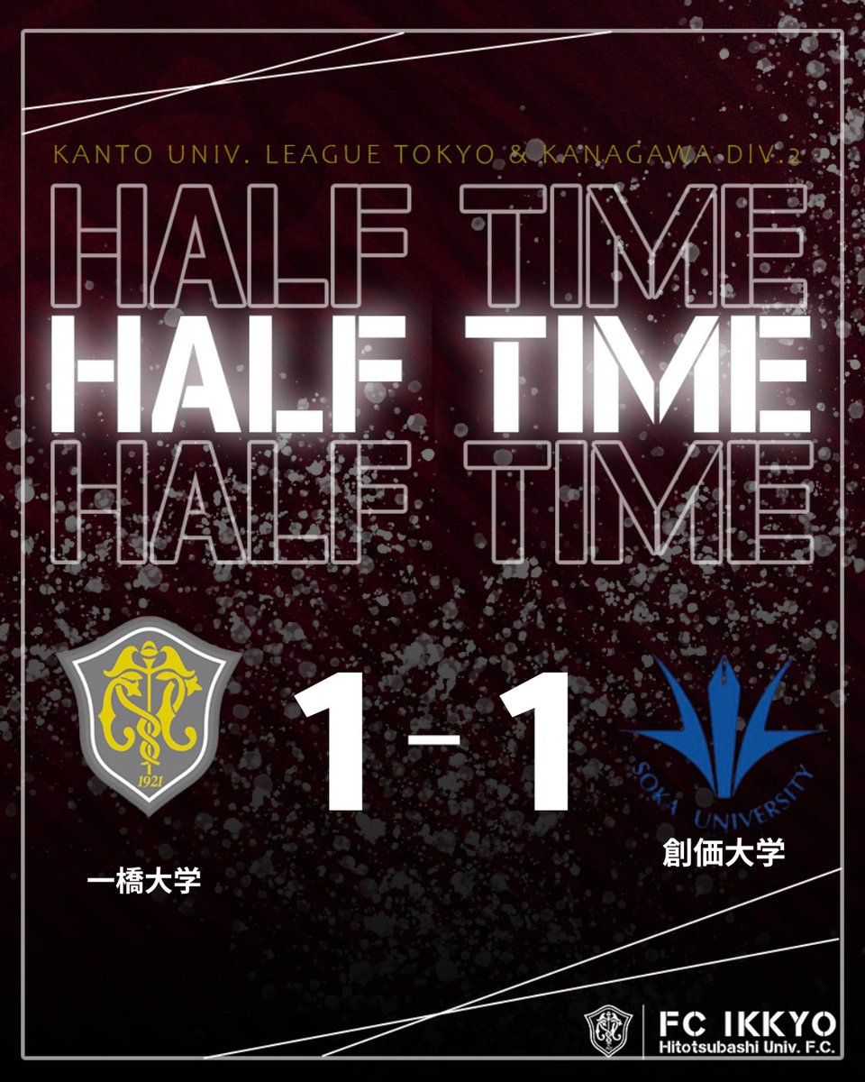 🔴HALF TIME🔴

🏆リーグ戦東京・神奈川2部第12節
🆚#創価大学

⌚️ハーフタイム
#一橋大学 1-1  #創価大学

YouTubeライブで配信中🔽
youtube.com/@fcikkyo_YouTu…

#fcikkyo #一橋ア式 #jufatokyo