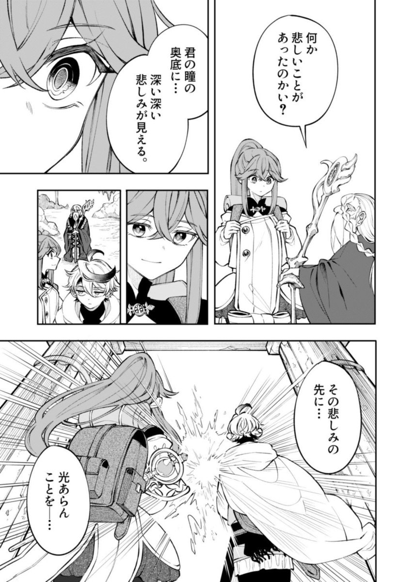 タイムループ勇者のせいでコスプレすることになった(5/6)
#漫画が読めるハッシュタグ 