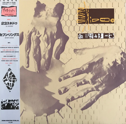 電子鋼鉄音響館 on X: 