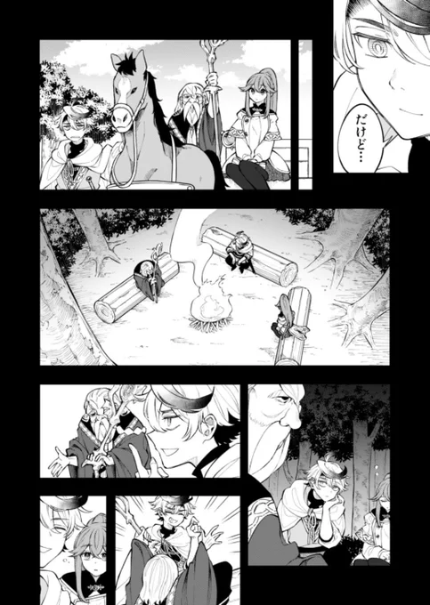 タイムループ勇者のせいでコスプレすることになった(5/6)
#漫画が読めるハッシュタグ 