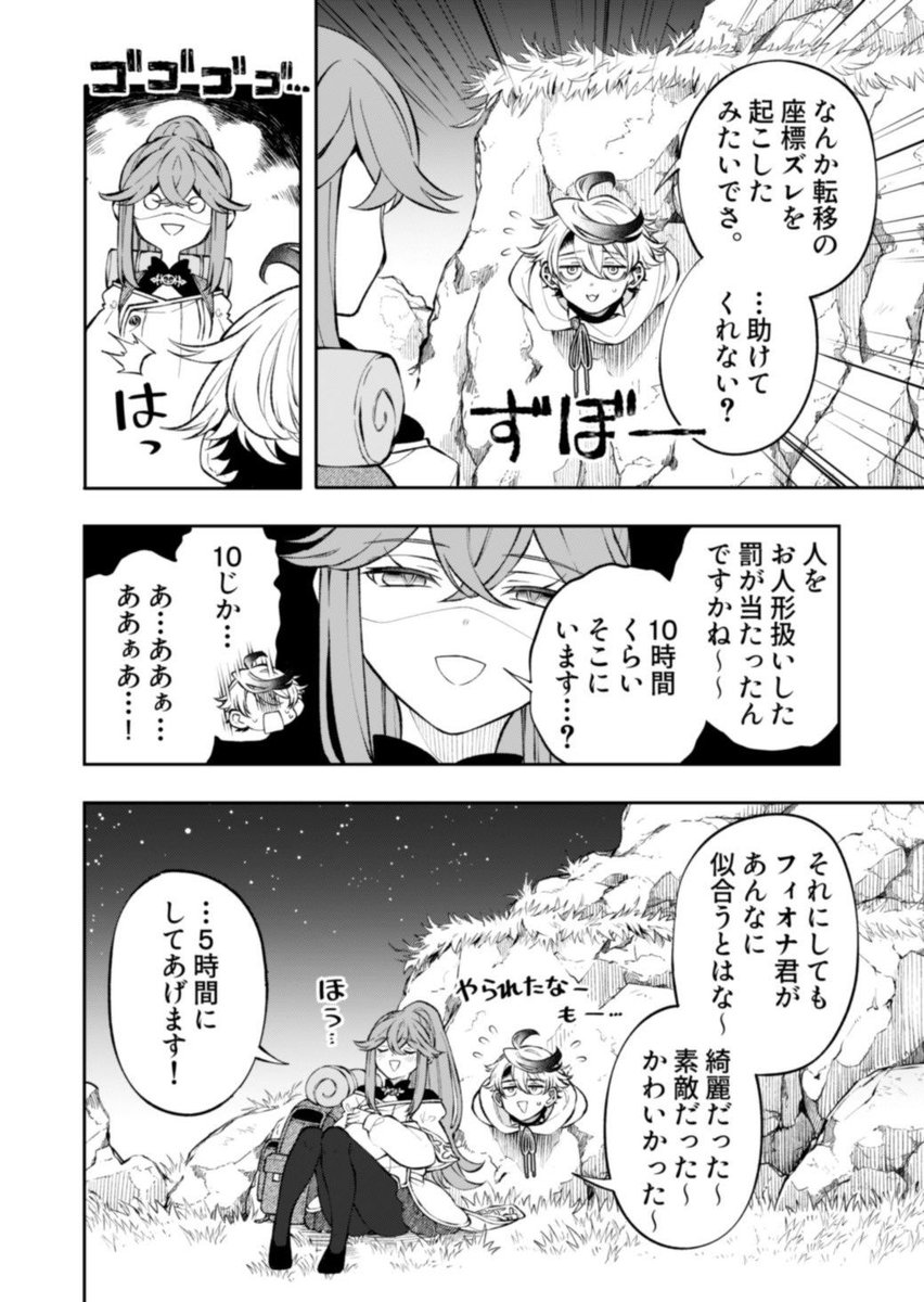 タイムループ勇者のせいでコスプレすることになった(6/6)
#漫画が読めるハッシュタグ 