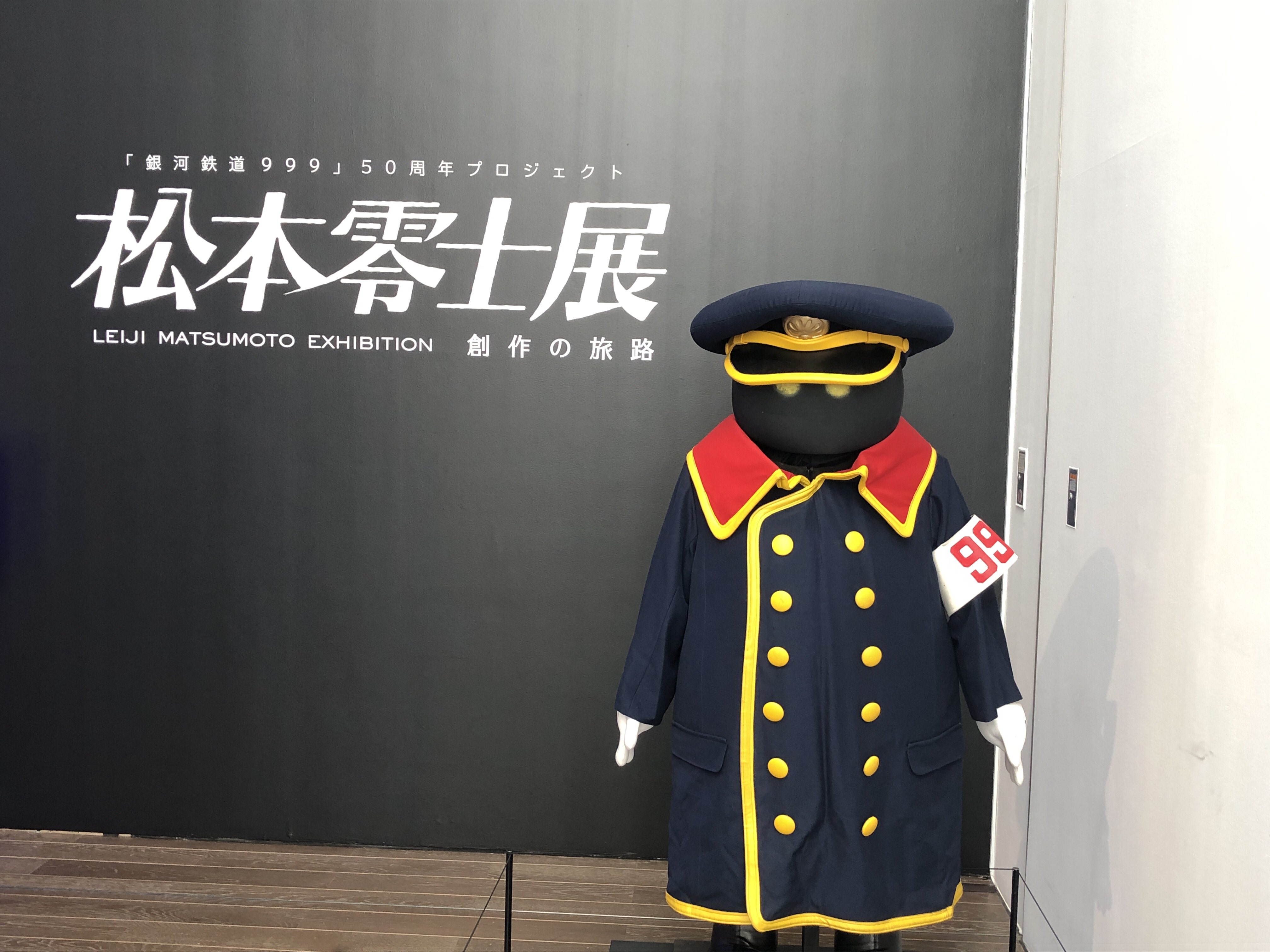 松本零士『どんトラ』 | 私設松本零士博物館 | OFUSE (オフセ)