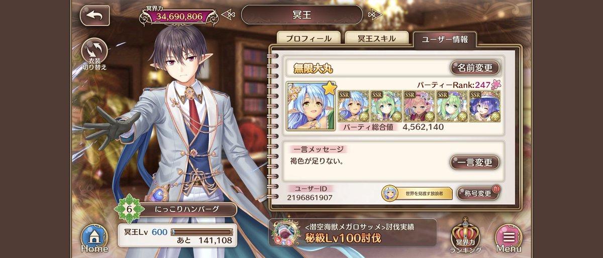 81O2point_B's tweet image. ６年目なので✌️

名前：無限大丸
プレイ歴：６年
推しキャラ：ソフィ！
今欲しい聖装：アマドソフィはよ
始めたきっかけ：友人の勧め
一言 ：最近、丁寧語で話すキャラが好きなんだってことに気がついたんです。
#あいミス
#めーおーさんに挨拶しよう