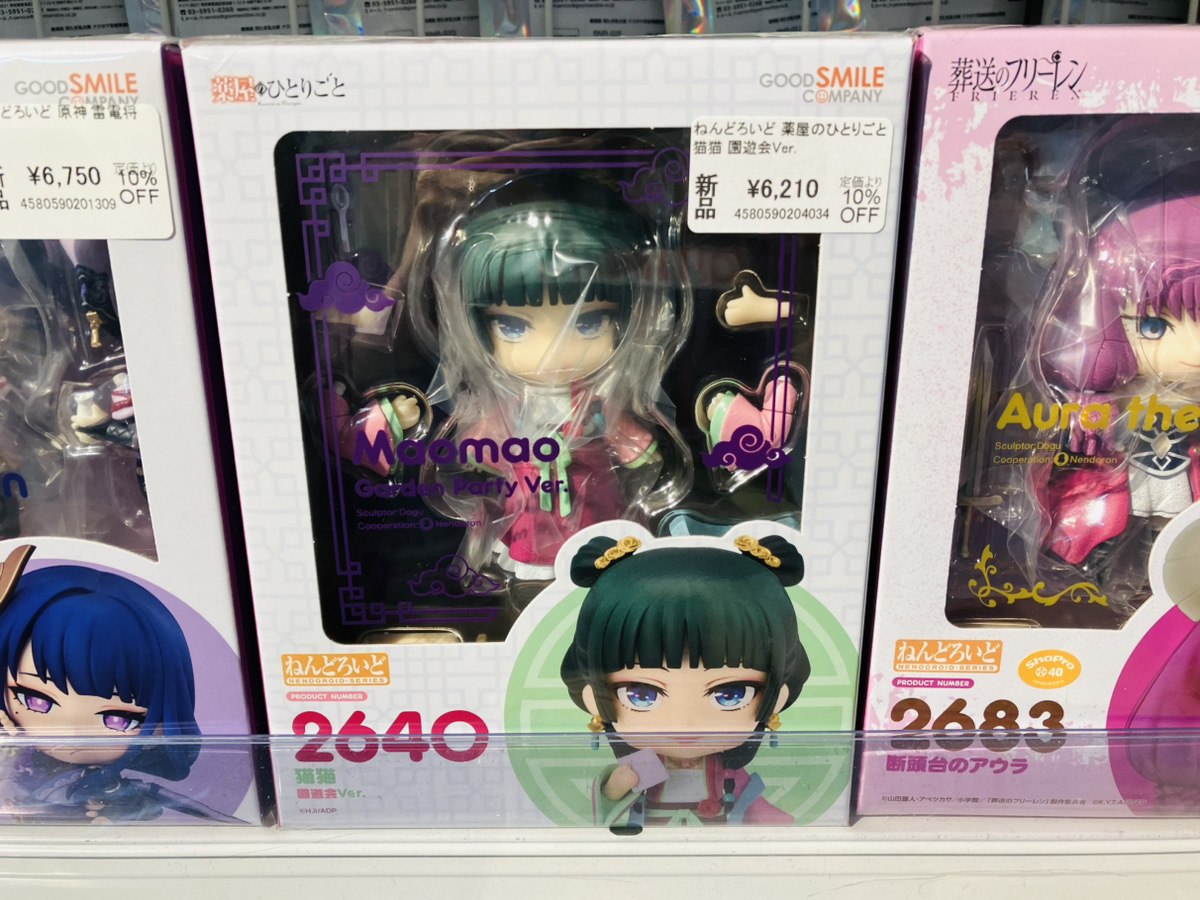 ねんどろいど 猫猫 園遊会Ver. 薬屋のひとりごと 2640 Amazon.co.jp