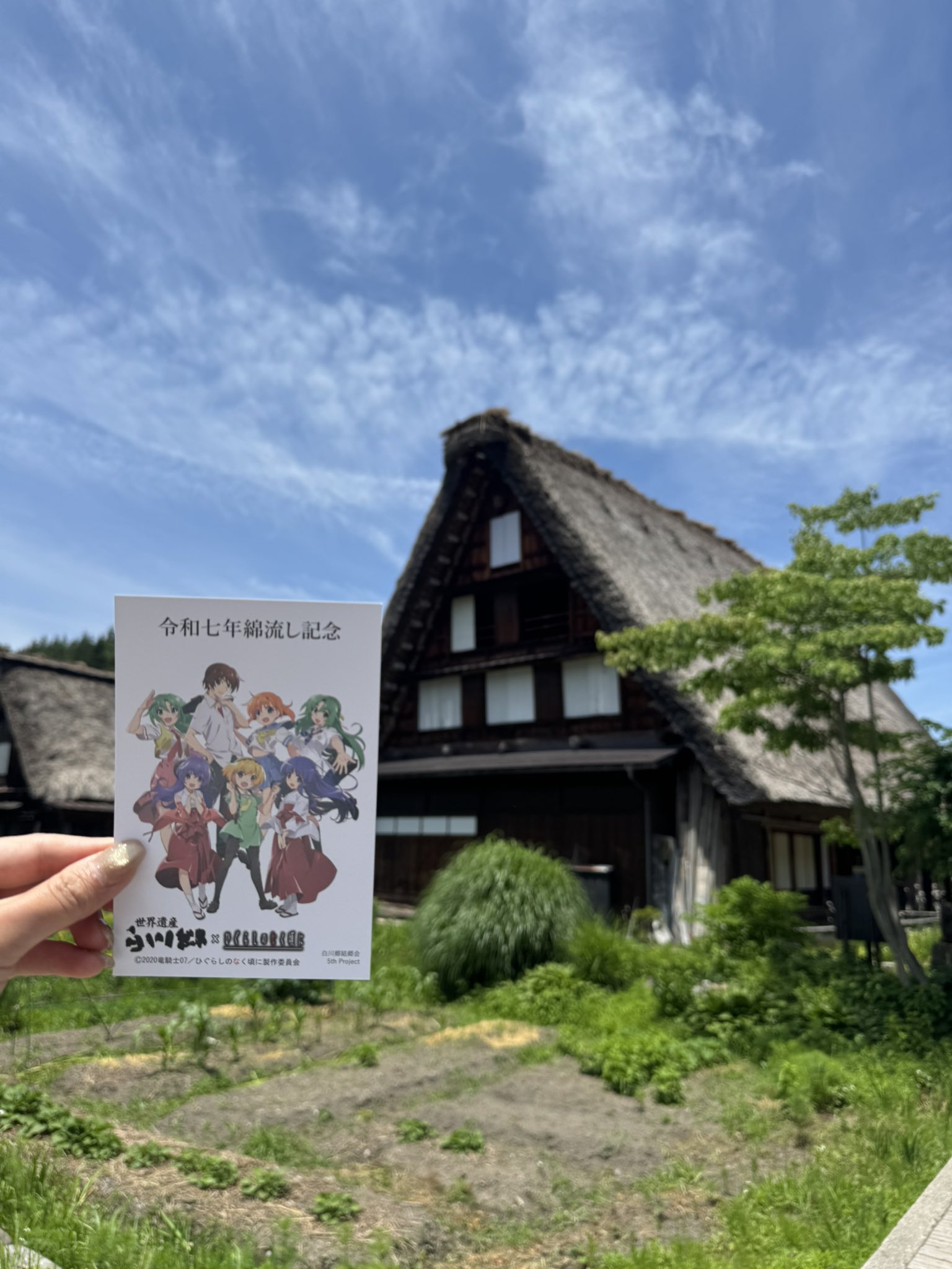 ひぐらしのなく頃に　雛見沢村民集会 in 白川郷　記念CD 雛見沢村民集会in白川郷 (@Villagerrally) / X