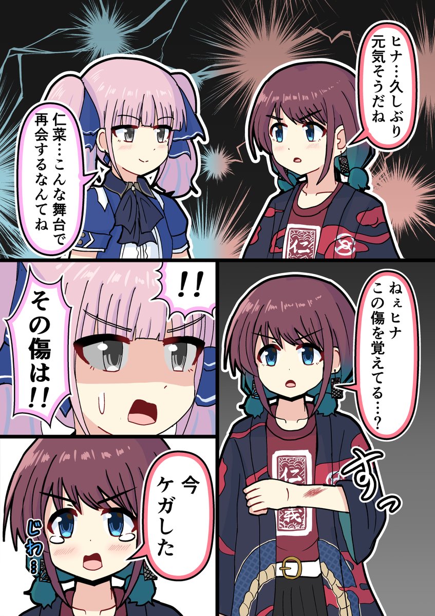 やられて仕返しする、になすばがお気に入り
#今月描いた絵を晒そう 
