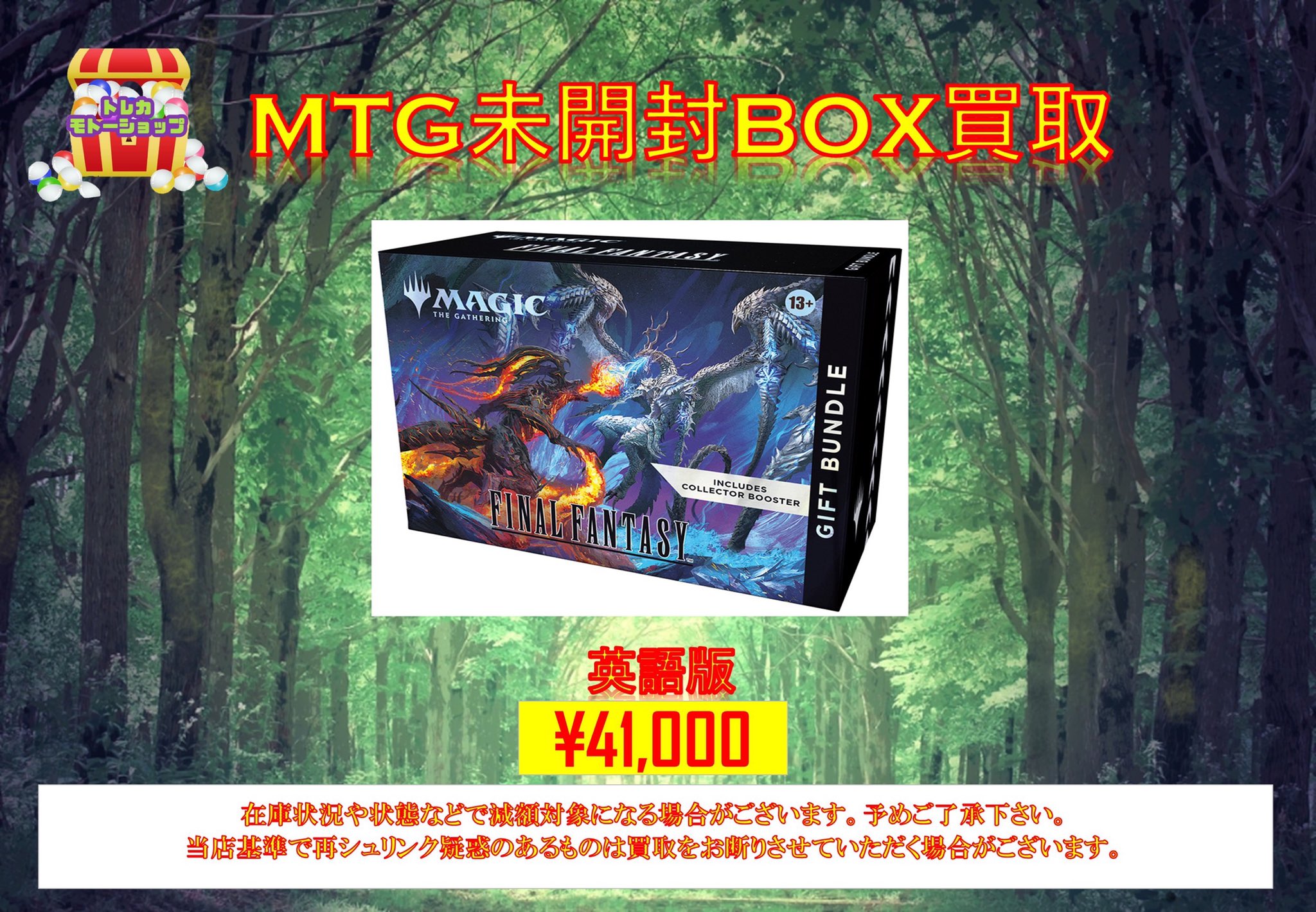 3個セット　FINAL FANTASY BUNDLE 未開封 3個セット FINAL FANTASY BUNDLE 未開封