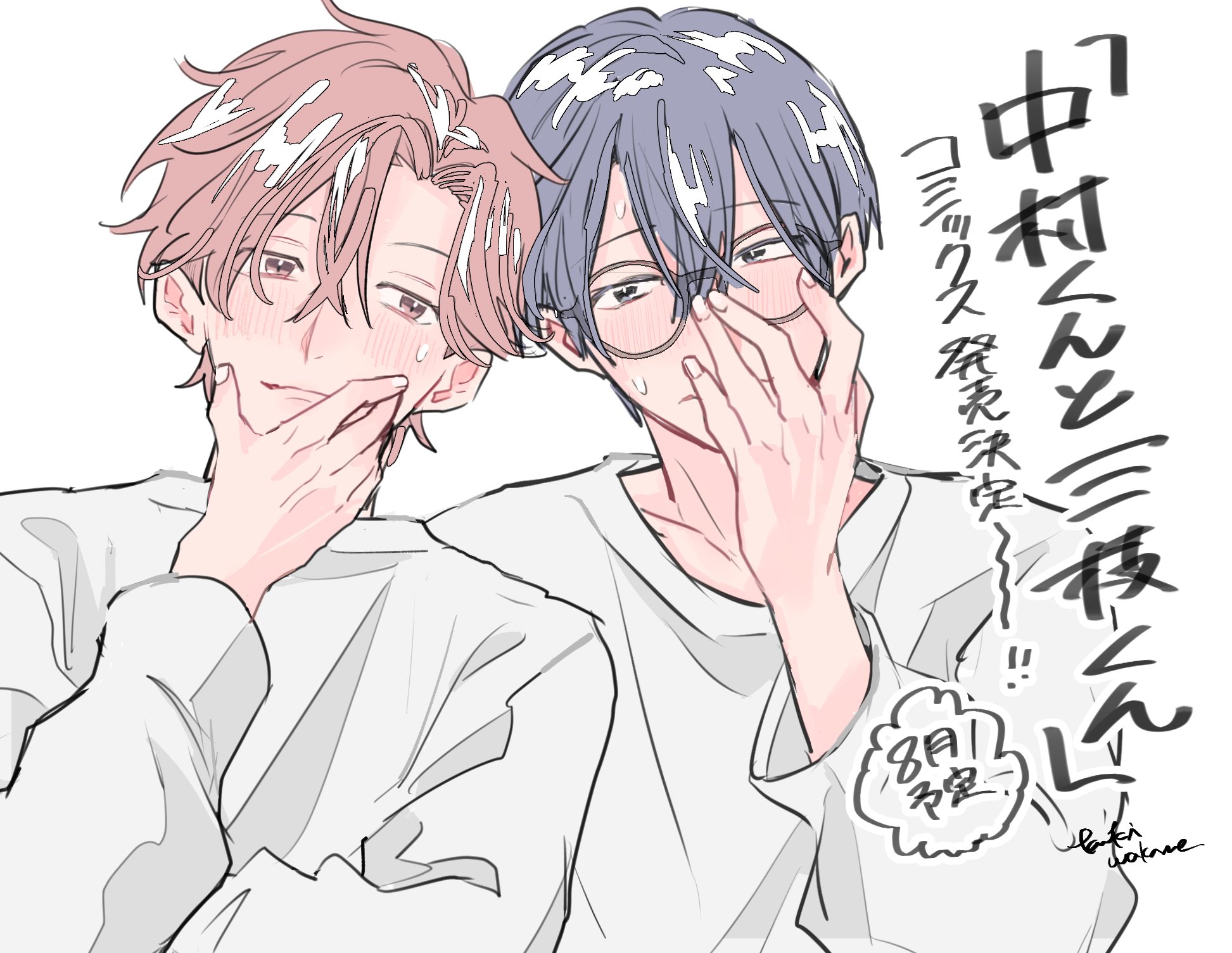 久喜わかめ (@_kukiwkm) / X