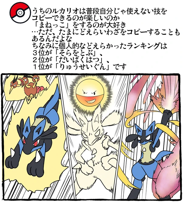 ポケモンとの日常 掴もうぜ!
 #ポケモンと生活 #ポケモンと社会 #Pokemon 