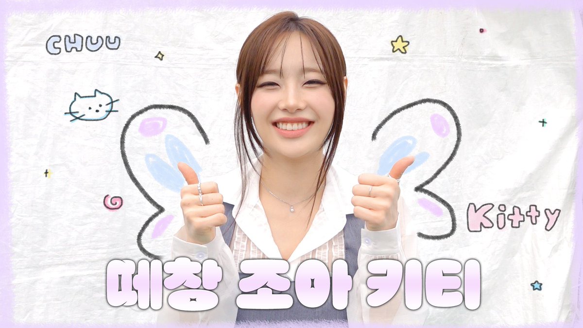[🎥]
[CHUU-ing] 페스티벌 떼창 들으면 궁전 가죠💕 | 2025 Weverse con Festival 비하인드

🔗 youtu.be/O67DQu2VZN8

#CHUU #츄