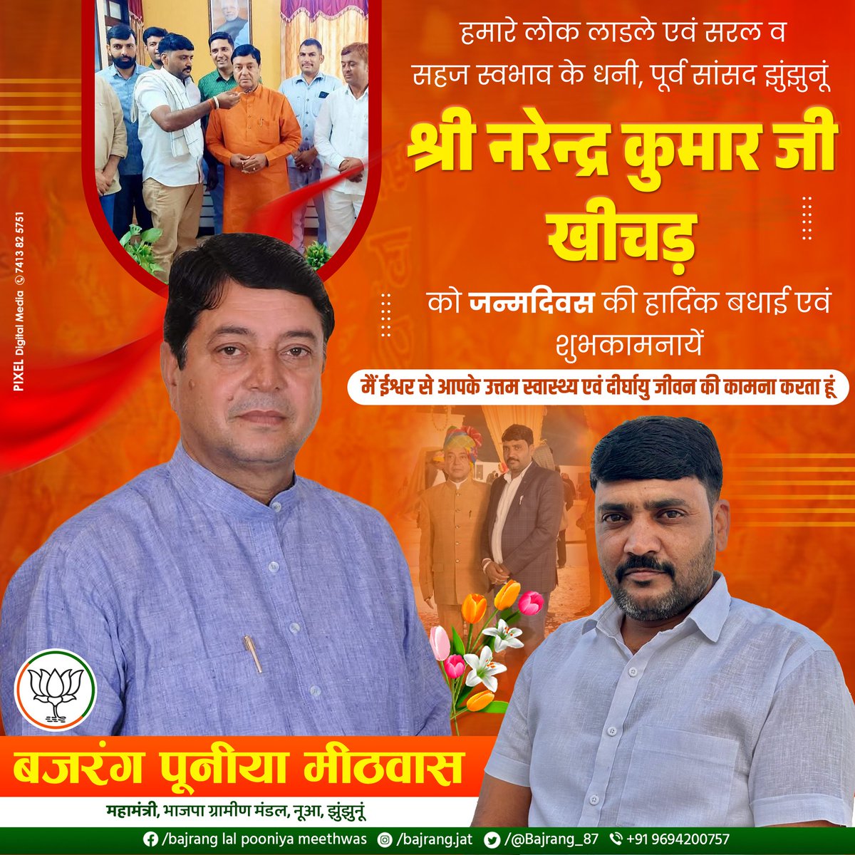 Bajrang_87's tweet photo. @Harshiniatul @narendramodi @NarendraBJPRaj @BhajanlalBjp @BJP4India @bjpraj https://t.co/ZaFIYvXl5q