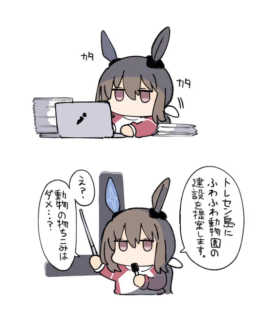 #ウマ娘 